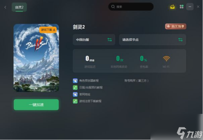 打造流畅游戏体验图片