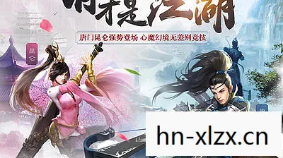 剑侠情缘2,江湖再续,情缘难断 剑侠情缘2,江湖再续,情缘难断