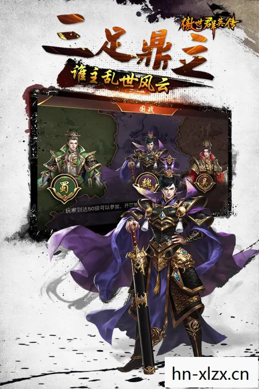 傲世三国,历史长河中的英雄传奇 傲世三国,历史长河中的英雄传奇