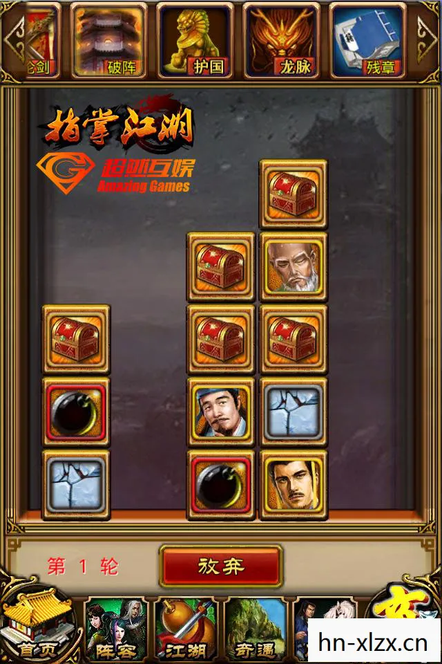 金庸群侠传2图片