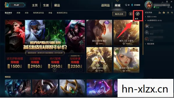 LOL改名,解锁你的游戏新身份 LOL改名,解锁你的游戏新身份