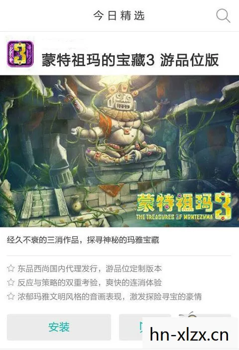 蒙特祖玛的宝藏下载安卓版,蒙特祖玛的宝藏,探寻古老文明的神秘传说 蒙特祖玛的宝藏下载安卓版,蒙特祖玛的宝藏,探寻古老文明的神秘传说