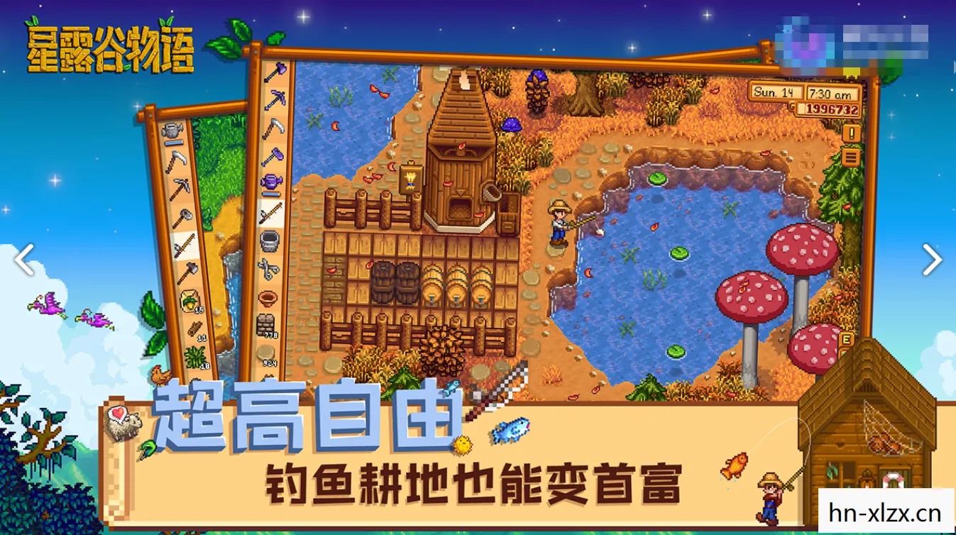 星露谷物语修改器，打造个性化游戏体验的利器