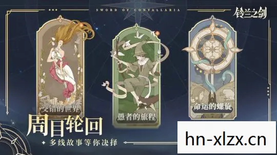 铃兰之剑官网充值，铃兰之剑，探索未知世界的奇幻之旅