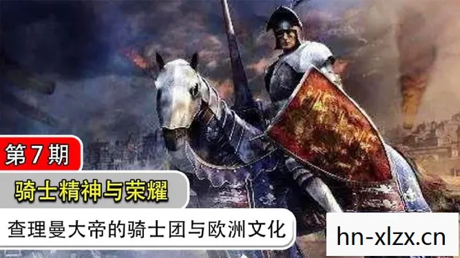 骑士精神2英文名叫什么,骑士精神2,荣耀与牺牲的传奇 骑士精神2英文名叫什么,骑士精神2,荣耀与牺牲的传奇