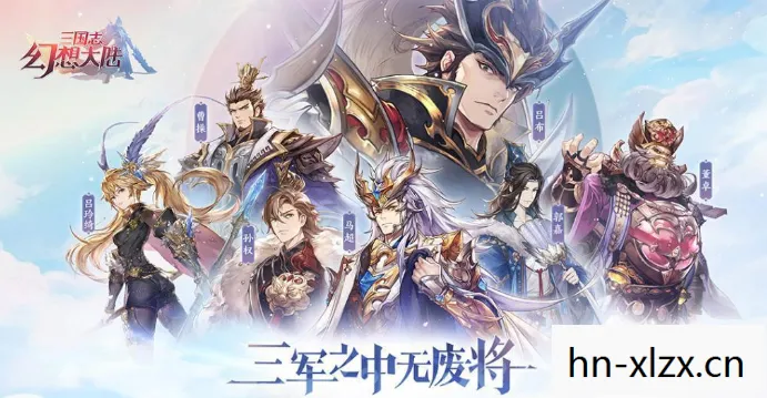 三国志下载手机版，三国志，历史的回响与文化的传承