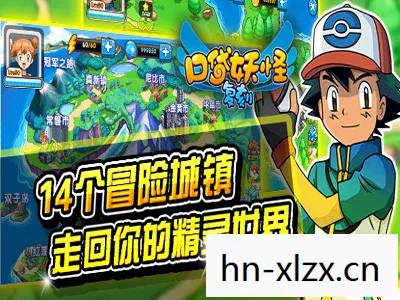口袋妖怪复刻,经典与创新的完美融合 口袋妖怪复刻,经典与创新的完美融合
