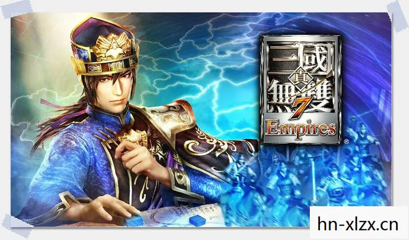 真三国无双7帝国,重塑经典,再燃战火 真三国无双7帝国,重塑经典,再燃战火