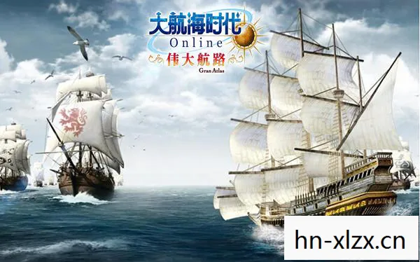 大航海时代online官网图片