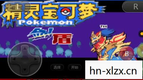 精灵宝可梦剑盾像素版下载，精灵宝可梦剑盾，一场关于冒险与友谊的旅程