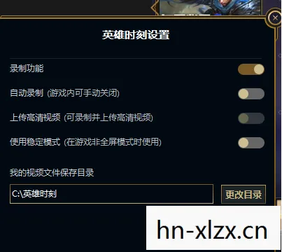 英雄联盟视频录制保存在哪里图片