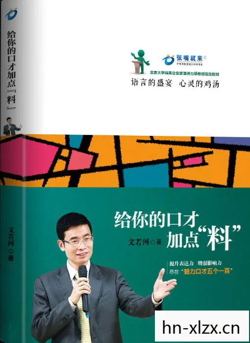 绝对征服,探索领导力与影响力的奥秘 绝对征服,探索领导力与影响力的奥秘