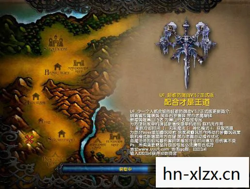 魔兽战役地图下载图片