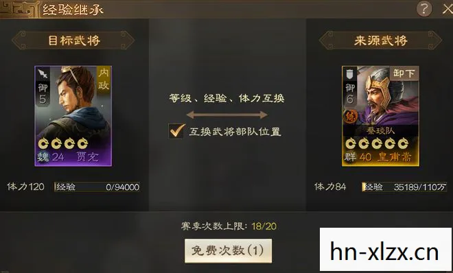 三国志8修改器，解锁历史战役的无限可能