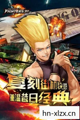 拳皇97中文版,经典格斗游戏的传奇与回忆 拳皇97中文版,经典格斗游戏的传奇与回忆