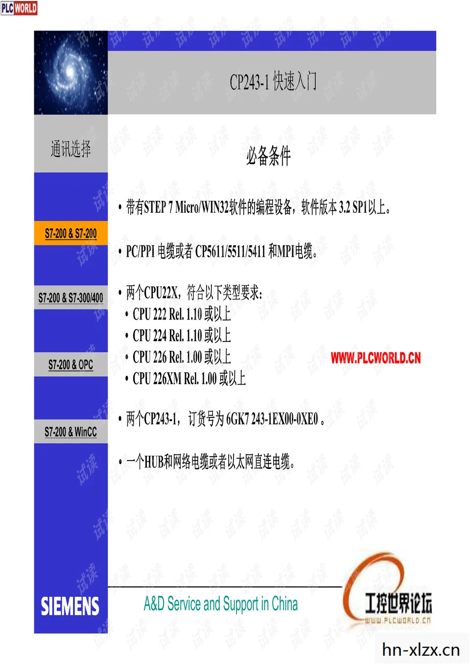 一个被遗忘的即时通讯工具图片