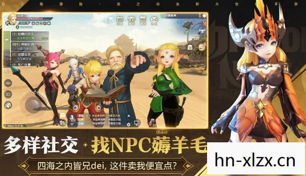 龙之谷2手游图片