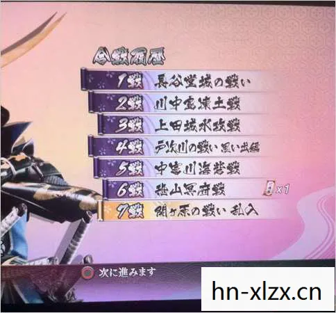 战国basara3宴称号图片