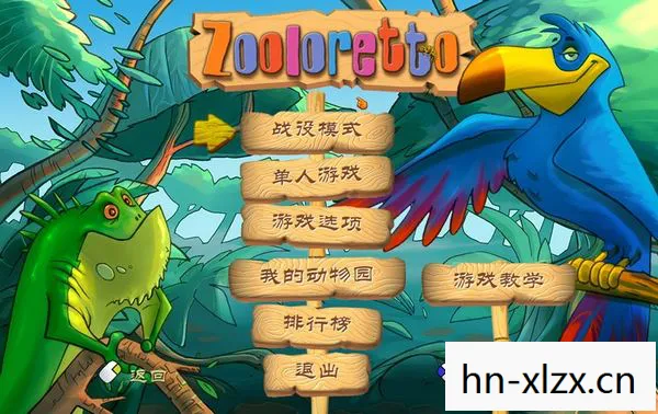 打造你的梦幻动物园图片