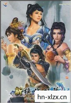 新绝代双骄前传图片