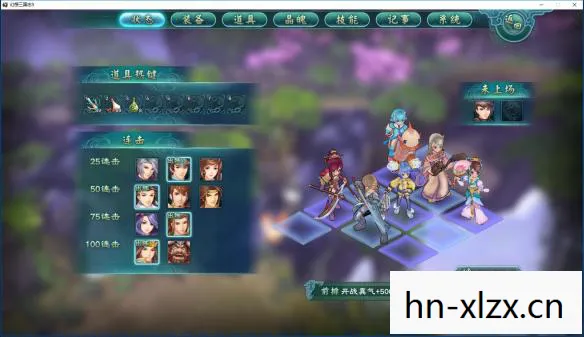幻想三国志4攻略图片