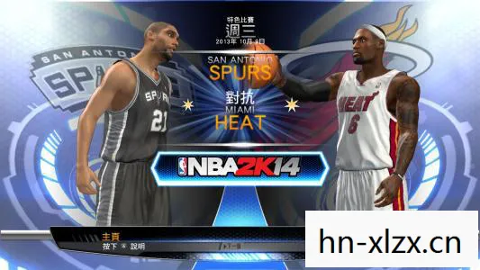 NBA 2K14，经典再现，补丁打造完美游戏体验