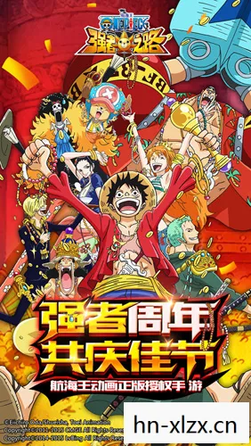 海贼王中文版,探索伟大航路的传奇之旅 海贼王中文版,探索伟大航路的传奇之旅