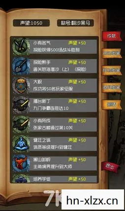 策略与冒险的完美结合图片