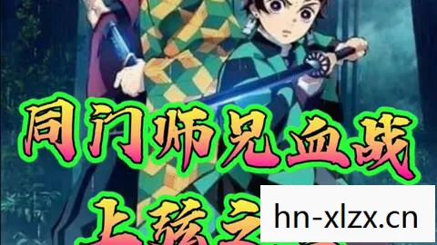 胧村正妖刀传，一场穿越时空的刀剑之旅
