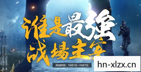 使命召唤8攻略，成为战场上的主宰