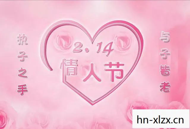 梦幻情人节,浪漫与惊喜的交织 梦幻情人节,浪漫与惊喜的交织