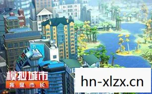 模拟城市2,打造理想城市的艺术 模拟城市2,打造理想城市的艺术