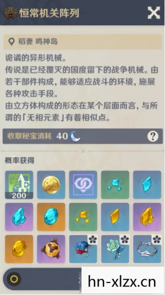 恒常机关阵列,探索古老科技的奥秘 恒常机关阵列,探索古老科技的奥秘
