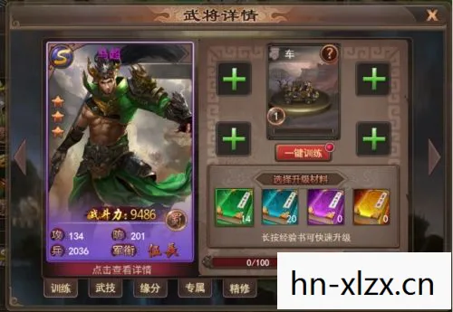 傲世三国攻略,打造你的无敌军团 傲世三国攻略,打造你的无敌军团