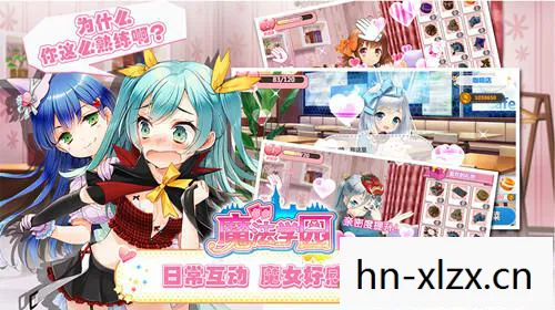 魔法学园异闻录 魔法学园异闻录