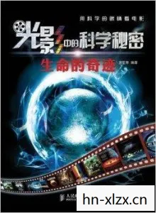 创世启示录,探索宇宙的奥秘与生命的奇迹 创世启示录,探索宇宙的奥秘与生命的奇迹