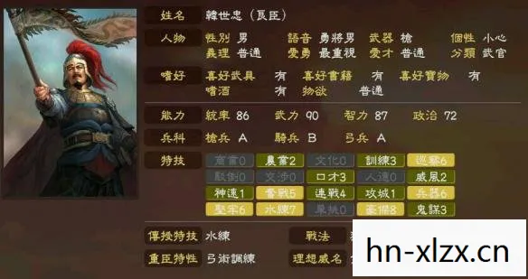 三国志相性，解读历史人物的性格与命运
