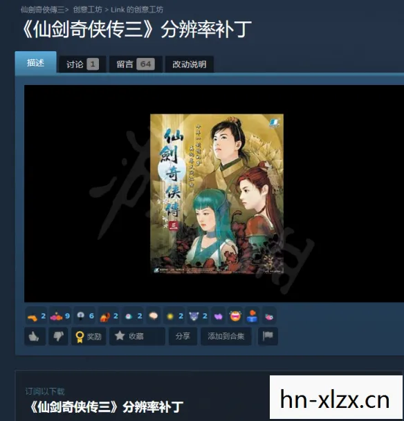 仙剑3窗口化设置教程 仙剑3窗口化设置教程