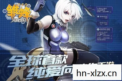 雏蜂之尖兵少女,守护与荣耀的交响曲 雏蜂之尖兵少女,守护与荣耀的交响曲