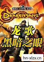 黑暗之眼图片