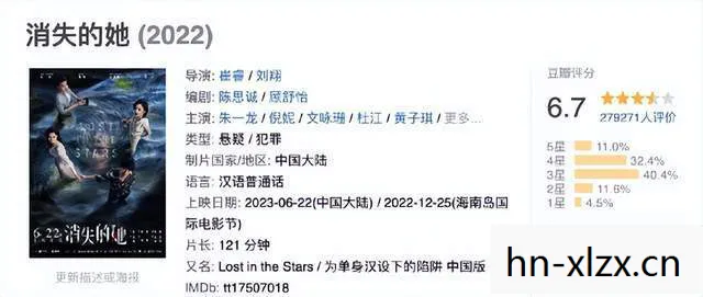 消失的她,陈思诚的票根隐藏款 消失的她,陈思诚的票根隐藏款
