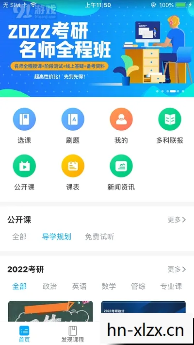 解锁城市新玩法的必备APP图片