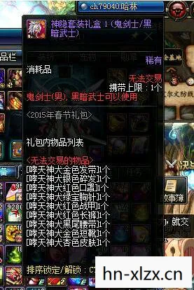 dnf688礼包时装样子,DNF688礼包,打造你的专属角色,开启冒险之旅 dnf688礼包时装样子,DNF688礼包,打造你的专属角色,开启冒险之旅