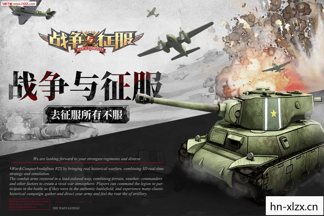 战争与征服单机破解版,战争与征服,历史长河中的权力游戏 战争与征服单机破解版,战争与征服,历史长河中的权力游戏