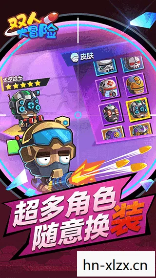 双人冒险小游戏一个手机俩人玩图片