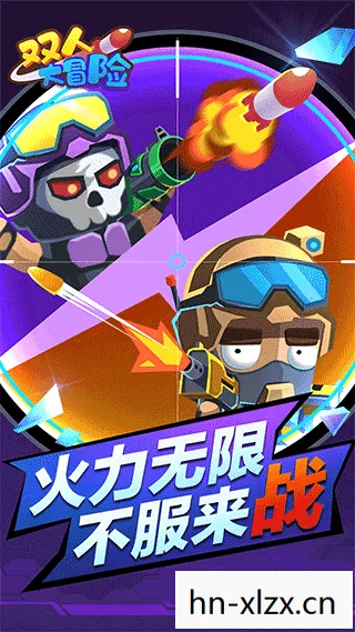 双人冒险小游戏一个手机俩人玩,双人冒险小游戏,携手共闯奇妙世界 双人冒险小游戏一个手机俩人玩,双人冒险小游戏,携手共闯奇妙世界