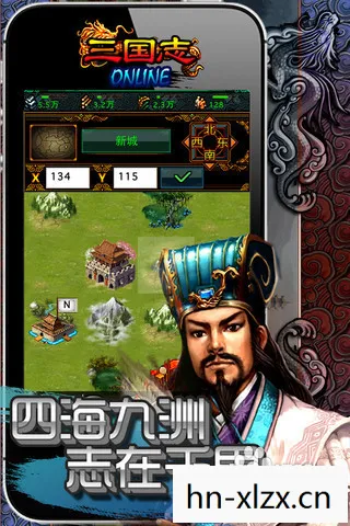 手机三国图片