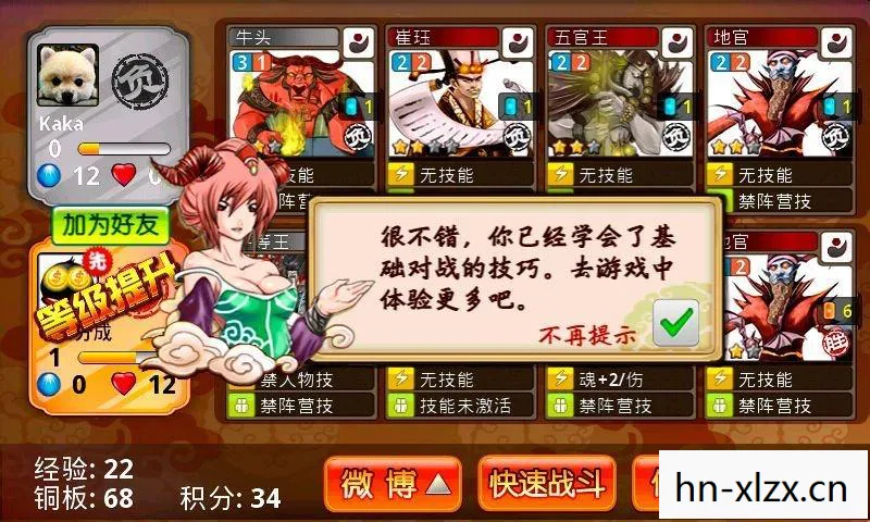 卡卡西游2的更新历史有哪些图片