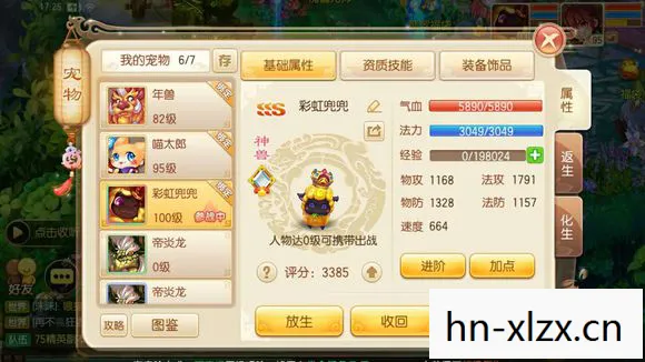 梦幻诛仙合欢加点攻略图片
