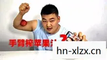 我们敢，探索未知，挑战自我